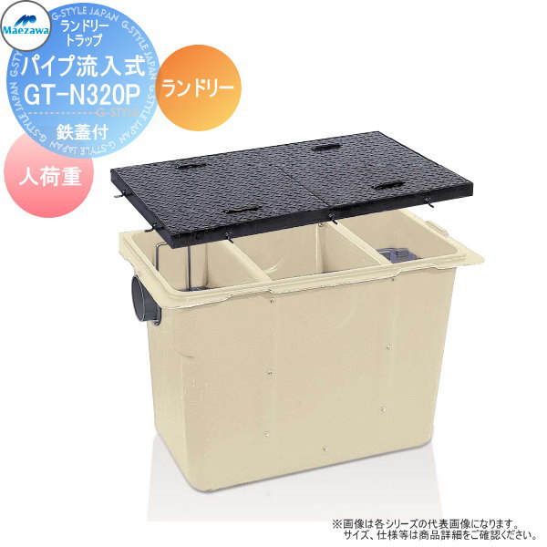 楽天市場】【無料☆特典対象】 前澤化成工業 FRP ランドリー