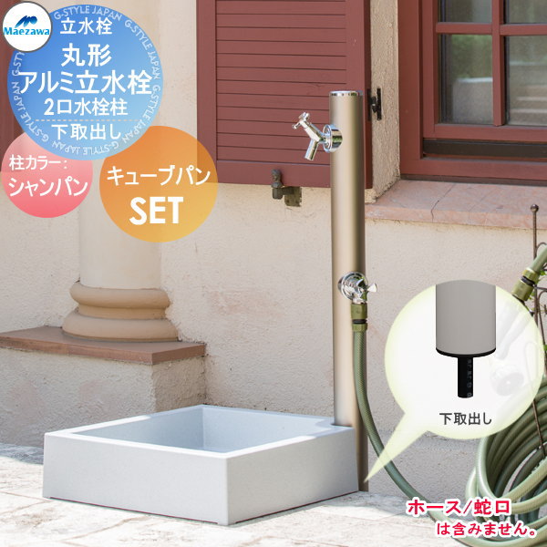 楽天市場】【無料☆特典対象】 MELS(メルズ) 丸型アルミ水栓柱 2口水栓