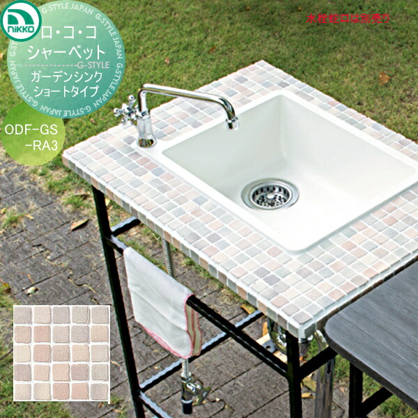 と*む様 ガーデンシンク『103』 ni10yb00130_c0.jpg