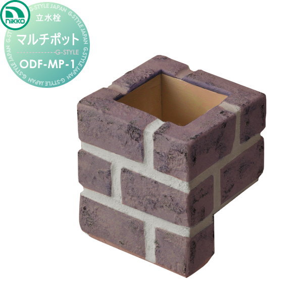 【無料★排他的権利客体】 ニッコーエクステリア NIKKO マルチポット ODF-MP-1 水道の栓 ガーデニング 庭まわり 室外 水脈 水回転運動