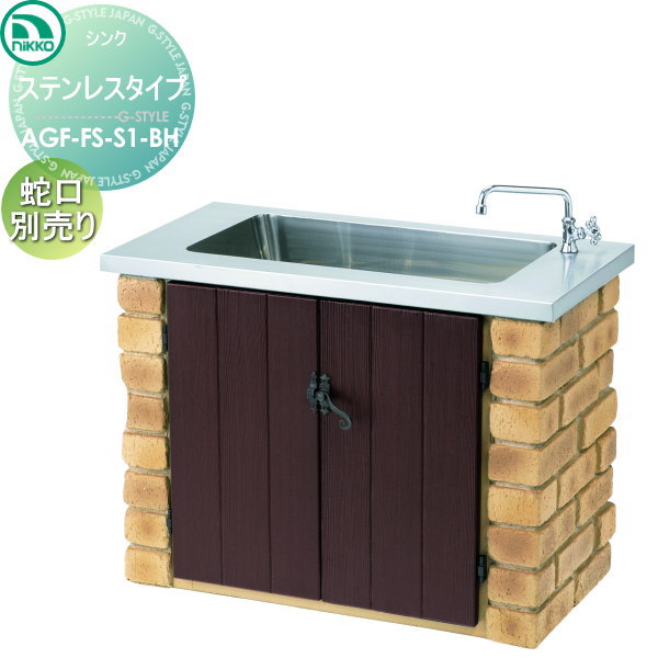 楽天市場】蛇口 水道 ガーデンシンク専用オプション 水栓蛇口 ロング