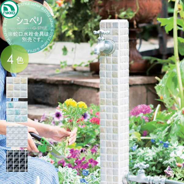 【無料★特典対象】 立水栓 水栓柱 ニッコーエクステリア NIKKO シュペリ 立水栓ユニット 2口水栓柱 蛇口は別売りです OPB-RS-37W かわいい 蛇口 ガーデニング 庭まわり 屋外 水道 水廻り