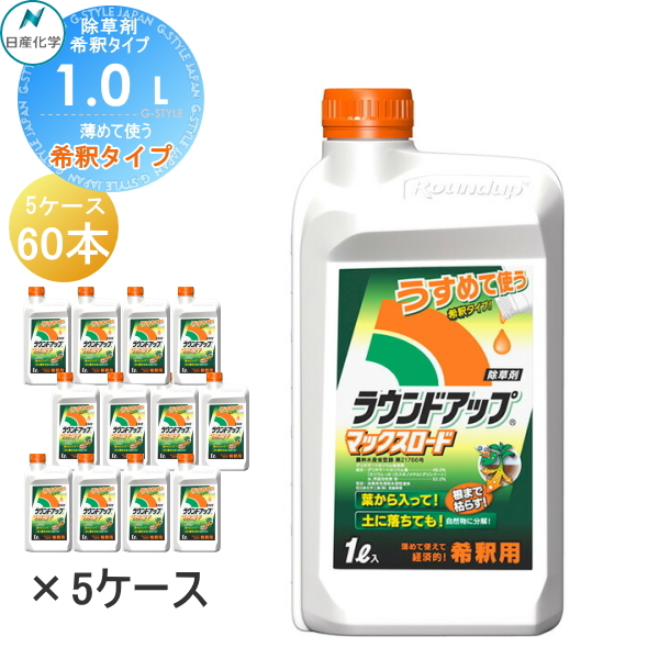 楽天市場】除草剤 原液タイプ ラウンドアップマックスロード 500ml