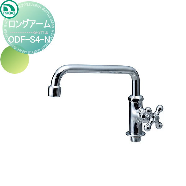 【無料★排他的権利客体】 水道の栓 ニッコーエクステリア NIKKO ロング手 水の泡印字機 クロームメッキ ODF-S4-N 水道の栓 ガーデニング 庭まわり 室外 瀬戸 水回転運動