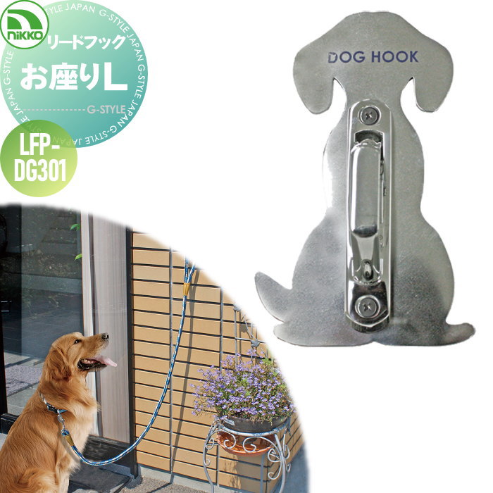 犬用リードフック アンカーLFP-DG101 犬用リードフック アンカーLFP-DG101 S115373021アウトレット