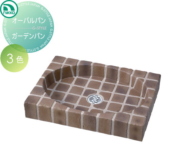 人気アイテム オーバルパン オーバルパン 水栓柱 Nikko花 ガーデン Diy ニッコーエクステリア Opb Pc お好きな水栓柱と組み合わせてオリジナルな立水栓をお庭に 庭まわり 水廻り ウォーターアイテム 立水栓 ガーデンパン ガーデンパン ガーデンパン ガーデニング