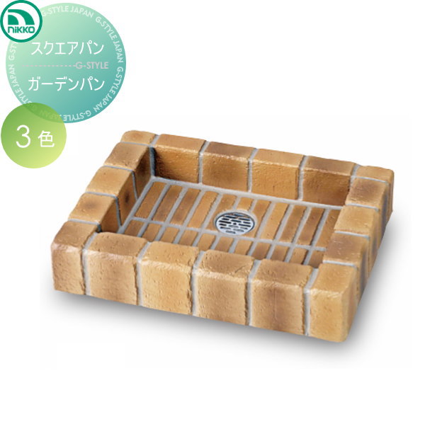 【無料★排他的権利客体】 庭園食麺麭 ニッコーエクステリア NIKKO 真四角食麺麭 OPB-RS-PB 立水栓 食麺麭 水受け ガーデニング 庭まわり 室外