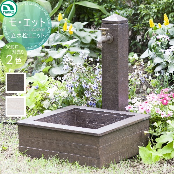 【無料★排他的権利客体】 立水栓 水栓柱 ニッコーエクステリア NIKKO モ・エット 立水栓単一のもの 水道の栓水栓金具は別売です OPB-RS-MO2 アンティーク 格好のいい 愛くるしい 水道の栓 ガーデニング 庭まわり 露天 運河 水回転運動