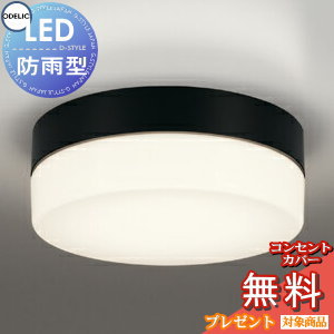 エクステリア 屋外 照明 ライト オーデリックODELIC 軒下シーリング OW269035LR FCL30W相当 電球色 黒色 ＬＥＤ ポーチライト 玄関灯 門柱灯｜DIYエクステリアSTYLE-JAPAN-GROUP