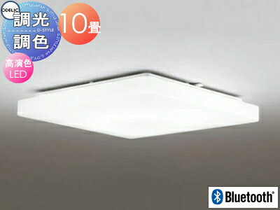 オーデリック ODELIC 調光調色最高限度ともし火 OL251400BCR アクリル繊維乳白 高演色LED 白熱電球色?昼光色 ツバ付丸形かかわり合い最高限度打っ付け Bluetooth相応う機種 ?10畳 平ったいで研ぎあげるされた形成