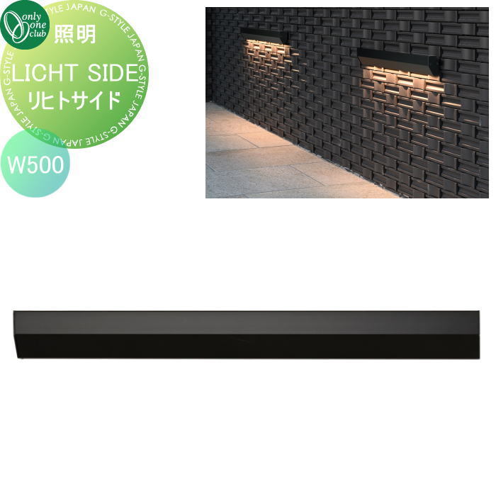 照明装置 LED 12V オンリー一野球クラブ リヒトサイド W500 GM1-LS-50 オンリー一 エクステリア