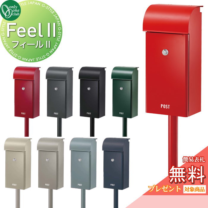 【無料★排他的権利客体】 置き手紙郵便受け 郵便うけ 照明ランプ印字機 オンリー一野球クラブ フィール2 9色合い 文字盤錠付き添い人 NA1-FE03■■■C 極点書き割り Feel2 オンリー一 エクステリア