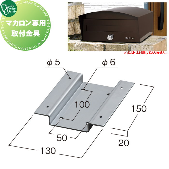 【部分品】 オプション オンリー壱野球クラブ マカロン専用 滑りだし金具 GM1-E40-SD オンリー壱 エクステリア エクステリア・ガーデンファニチャー-花・ガーデン・DIY