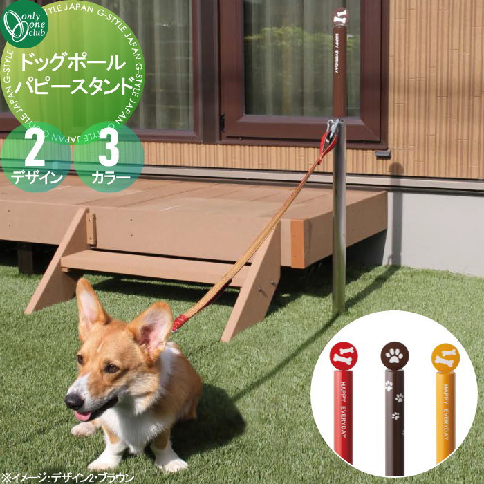 カネソウ　ドッグステンレスポール　（後付タイプ　ベースプレート型） Amazon | カネソウ ステンレス製ドッグポール(後付タイプ
