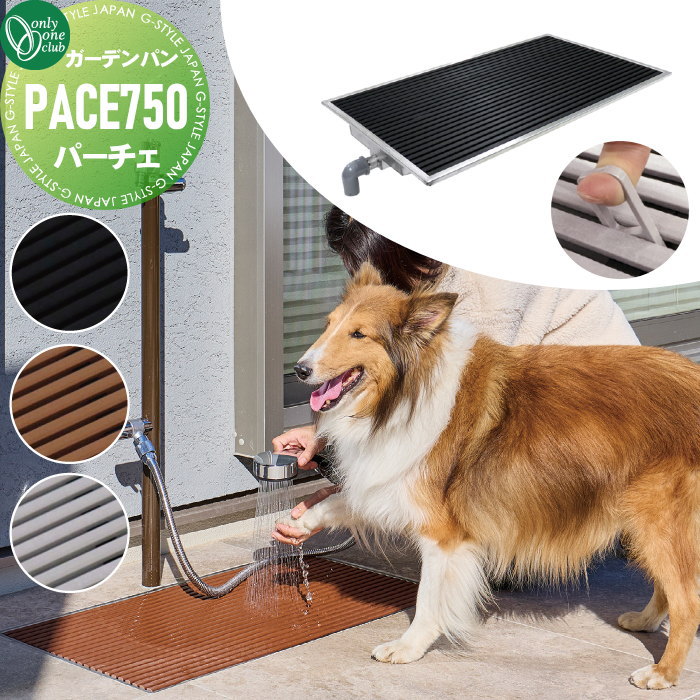 【無料★特典対象】 ガーデンパン 水受け オンリーワンクラブ フラット ガーデンパン パーチェ PACE750 3カラー TB3-PACE750-■ 立水栓 パン 水受け ガーデニング 庭まわり 屋外 オンリーワン エクステリア 42,900円