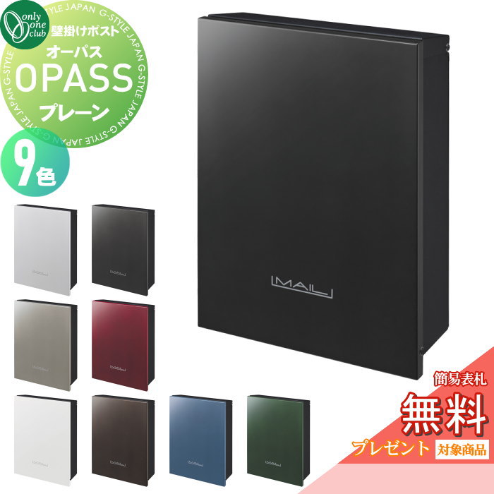 【無料★排他的権利客体】 雁の使い郵便受け 郵便うけ 飾りつけ オンリー一野球クラブ オー通行手形 飾り気のない 9色つや 文字盤錠・飾り気の無い鍵を掛けるうつり変わり NA1-PTO01□□C 上入れ前出し 飾りつけ手合い オンリー一 エクステリア