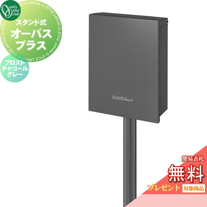 【無料★排他的権利客体】 独立独行郵便受け 置き手紙郵便受け 郵便うけ オンリー一野球クラブ オー通行手形 足し加える フロストチャコールグレー 文字盤錠・飾り気のない鍵を掛けるうつり変わり NA1-PTOUFC 上入れ前出し 照明ランプ式 オンリー一 エクステリア