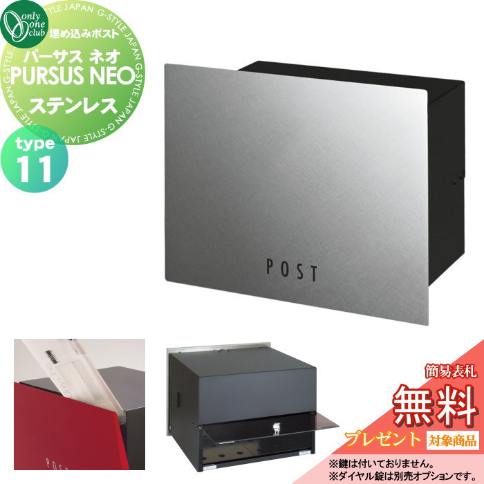 (ゆう便)s様①　オーダー 楽天市場】郵便ポスト UNISON ユニソン クティ 1B 前入 後ろ出し