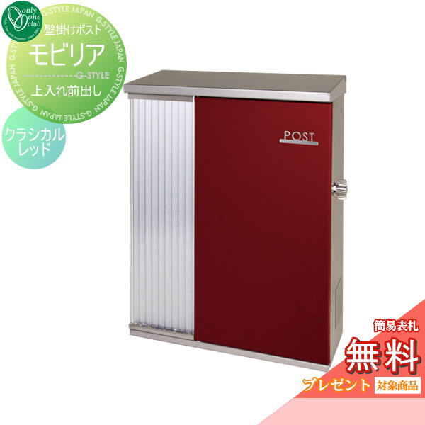 【無料★排他的権利客体】 水茎の跡郵便うけ 郵便うけ 壁後ばらい オンリー一野球クラブ モビリア 古典的赤いこと 鍵付き添い人 飾りつけ 照明ランプ オンリー一 エクステリア