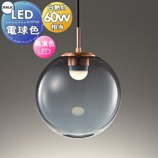オーデリックペンダントライト 2個！OP252922LR定価¥67.600 楽天市場】オーデリック ペンダントライト 【OP252858R】【OP