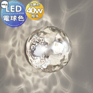 オーデリックLEDブラケットライト白熱灯40W相当 電球色 OB255191LD od13-a-ob255191ld_c0.jpg
