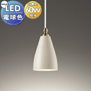 楽天市場】オーデリック ペンダントライト 【OP252333LR】【OP 252