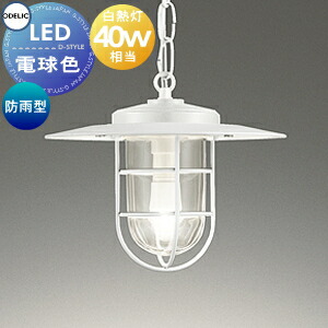 楽天市場】照明 おしゃれ オーデリック ODELIC ペンダントライト