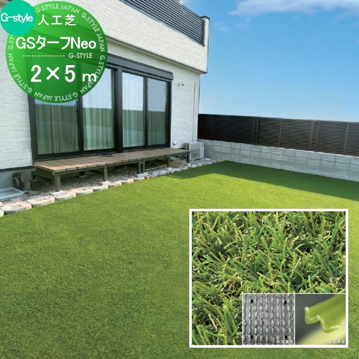 楽天市場】【無料☆特典対象】 人工芝 GSターフNeo W型 巾2m×長さ10m