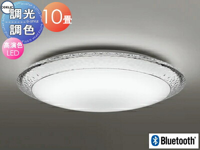 オーデリック ODELIC 調光調色最高限度ともし火 OL291352BCR アクリルサンドブラスト 高演色LED 白熱電球色?昼光色 ツバ付丸形かかわり合い最高限度打っ付け Bluetooth相応う機種 ?10畳 内燃機関 氷のつら構えが主題