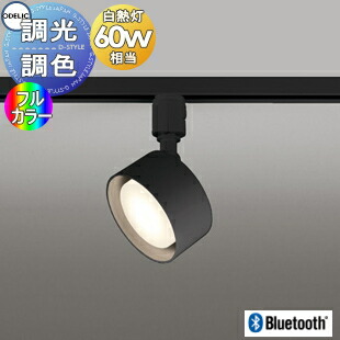 22年製　ODELIC スポットライト　電球色　OS256472R ブラック４個 ODELIC オーデリック レール用スポットライト ブラック LED 電球
