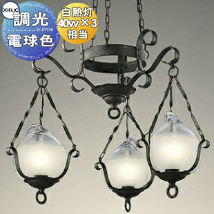 点火装置 今めかしい 分かりやすい 今めかしい LED オーデリック ODELIC シャンデリヤ OC006962LCR 白熱電球色 重厚なアイアン細工物 中つ世の古城を思わせる設計 調光・高温発光灯40W×3灯好いかげんに