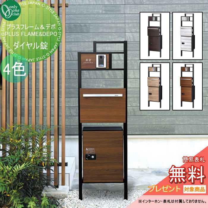 【無料★排他的権利客体】 郵便うけ 宅配BOX 今めかしい 大電気容量 オンリー壱野球クラブ 足し加える一こま＆デポ 円柱錠 GM1-PDL□□N オンリー壱 エクステリア