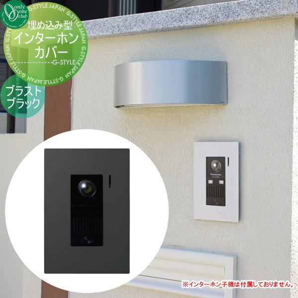 楽天市場】【無料プレゼント対象商品】機能門柱 ポストオンリーワン ...
