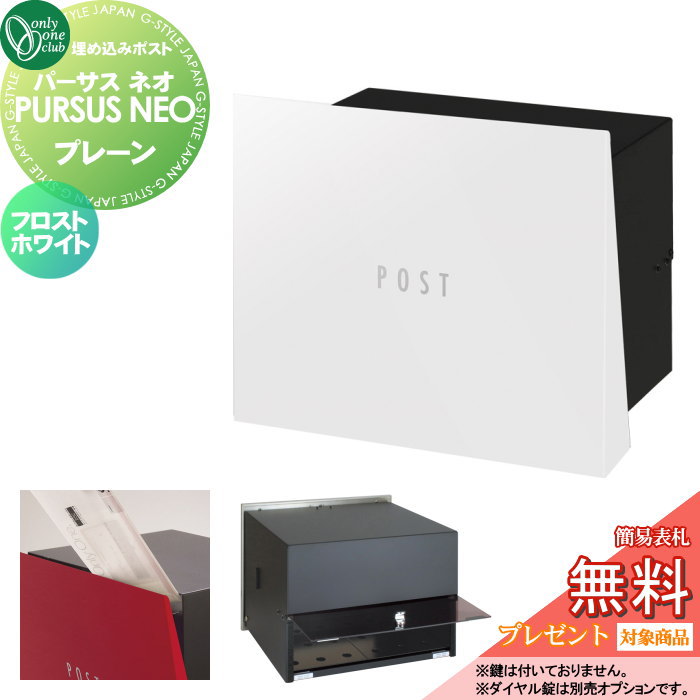 楽天市場】【無料☆特典対象】 郵便ポスト 郵便受け 埋め込み