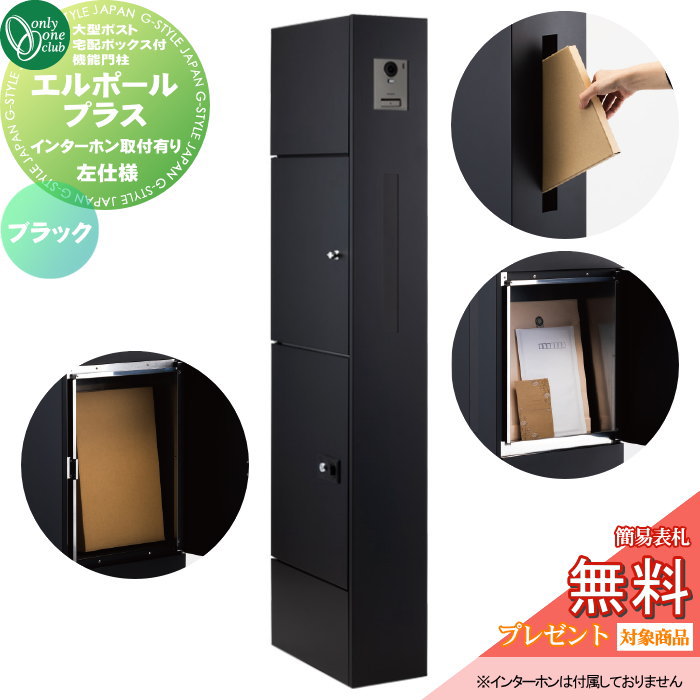 専用⭐︎かこ様8点おまとめ品 6/8までお取り置き 楽天市場】【無料☆特典対象】 機能門柱 ポスト 宅配ボックス