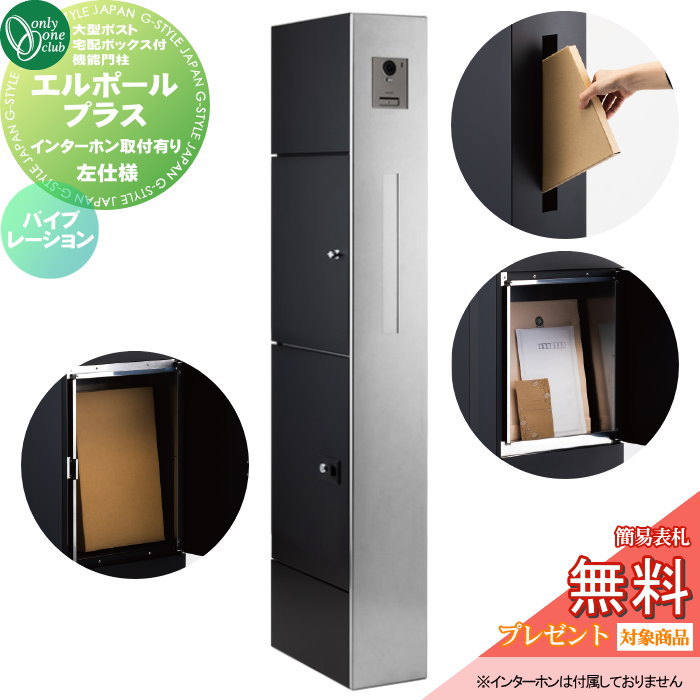 楽天市場】【無料☆特典対象】 機能門柱 ポスト 宅配ボックス