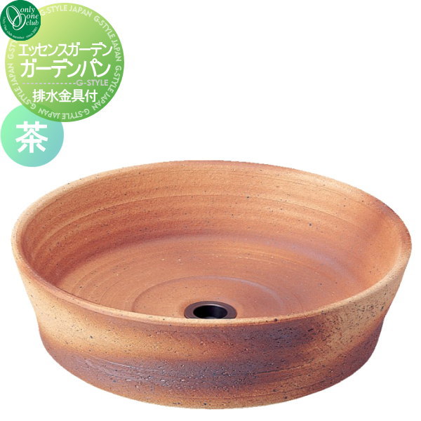 ガーデンパン 水受け オンリーワンクラブ エッセンスガーデン ガーデンパン （水金具クローム付） 茶 IB3-GE327042 ESSENCE GARDEN 立水栓 パン 水受け ガーデニング 庭まわり 屋外 オンリーワン エクステリア