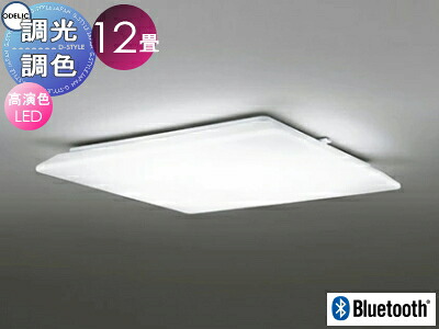 オーデリック ODELIC 調光調色シーリングライト OL251603BCR アクリル乳白 高演色LED 電球色～昼光色 ツバ付丸形引掛シーリング取付 Bluetooth対応機種 ～12畳 スクエアデザイン｜DIYエクステリアSTYLE-JAPAN-GROUP