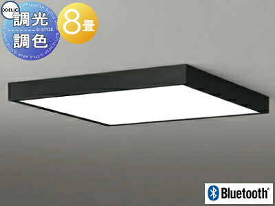オーデリック ODELIC フラットプレート 居室用調光調色シーリングライト OL291513BR アルミ黒色 角型タイプ 電球色?昼光色 ツバ付丸形引掛シーリング取付 Bluetooth対応機種 ?8畳 均一で美しい面発光。空間に溶け込む薄型フォルム