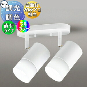 照明装置 今めかしい オーデリック ODELIC 鉤括弧ともし火 os256673RG Bluetooth相応う機種 白熱電球色～昼光色 盛りだくさん色つや調光調色・高温発光灯60W好いかげんに