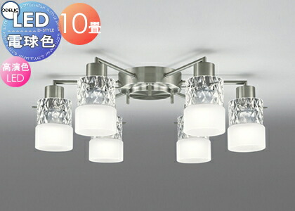モダンシャンデリア　オーデリック 照明 おしゃれ シンプル モダン LED オーデリック ODELIC