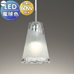 オーデリック　アクア　アイス　OP252544LR 3個　ペンダントライト ODELIC オーデリック OP252544LR LEDペンダントライト AQUA-Ice