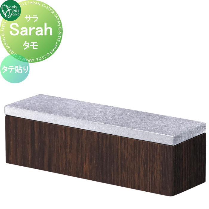 【無料★特典対象】 照明 オンリーワンクラブ Sarah サラ　タモ　タテ貼り NA1-LSAMCT オンリーワン エクステリア
