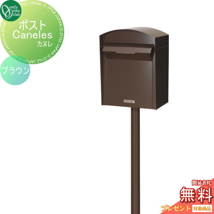 楽天市場】【無料プレゼント対象商品】 郵便ポスト 郵便受け