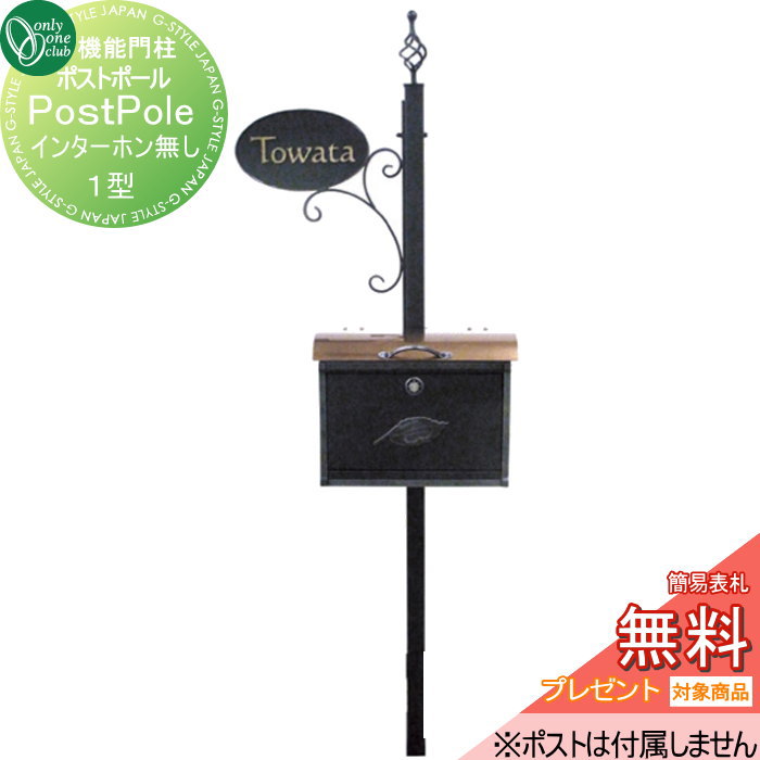 【無料★排他的権利客体】 役立つこと門ばしら 郵便うけ オンリー一野球クラブ 郵便うけ極点 1型 インターコム非相応う NL1-E13 オンリー一 エクステリア
