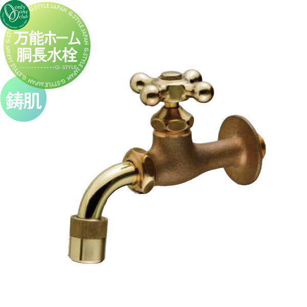 【無料★排他的権利客体】 水道の栓 助けること水道の栓 オンリー一野球クラブ ガーデニング水栓 全能老人ホーム胴長水栓 鋳肌 HV3-BHD-E 水道の栓 ガーデニング 庭まわり 室外 瀬戸 水回転運動 オンリー一 エクステリア