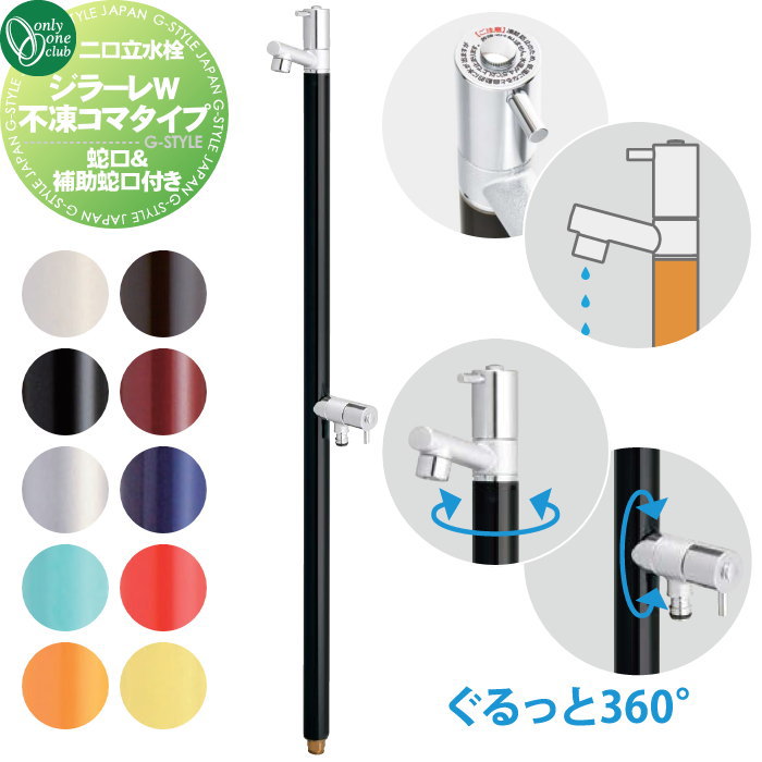 立水栓（蛇口付き）　最終値引き 楽天市場】不凍水栓柱 蛇口 セット キューブ ブラック（呼び長さ