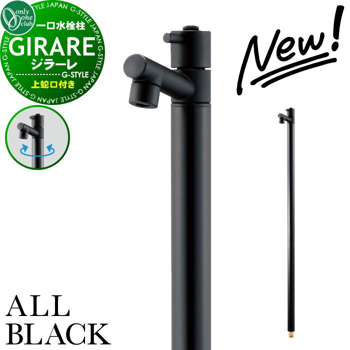 ジラーレW オールブラック　2口蛇口付き　本州送料無料　新品　TK3-HSADK oo10sh-tk3-saabk_c0.jpg