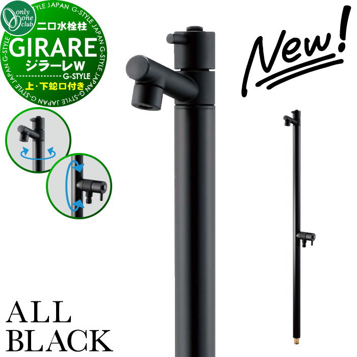 【新品未使用品】そらる シクレ 11点セット 楽天市場】【予約受付中】【2025年 新商品】立水栓 水栓柱