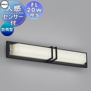 昼白色 和モダン 屋外 玄関灯 和モダン ブラケットライト Og 照明 ライト 玄関灯 昼白色 エクステリア 和風 電球色 Og On Off型 昼白色 人感センサ 電球色 無料プレゼント対象商品 ポーチライト ｌｅｄ Diyエクステリアstyle Japan Group オーデリック